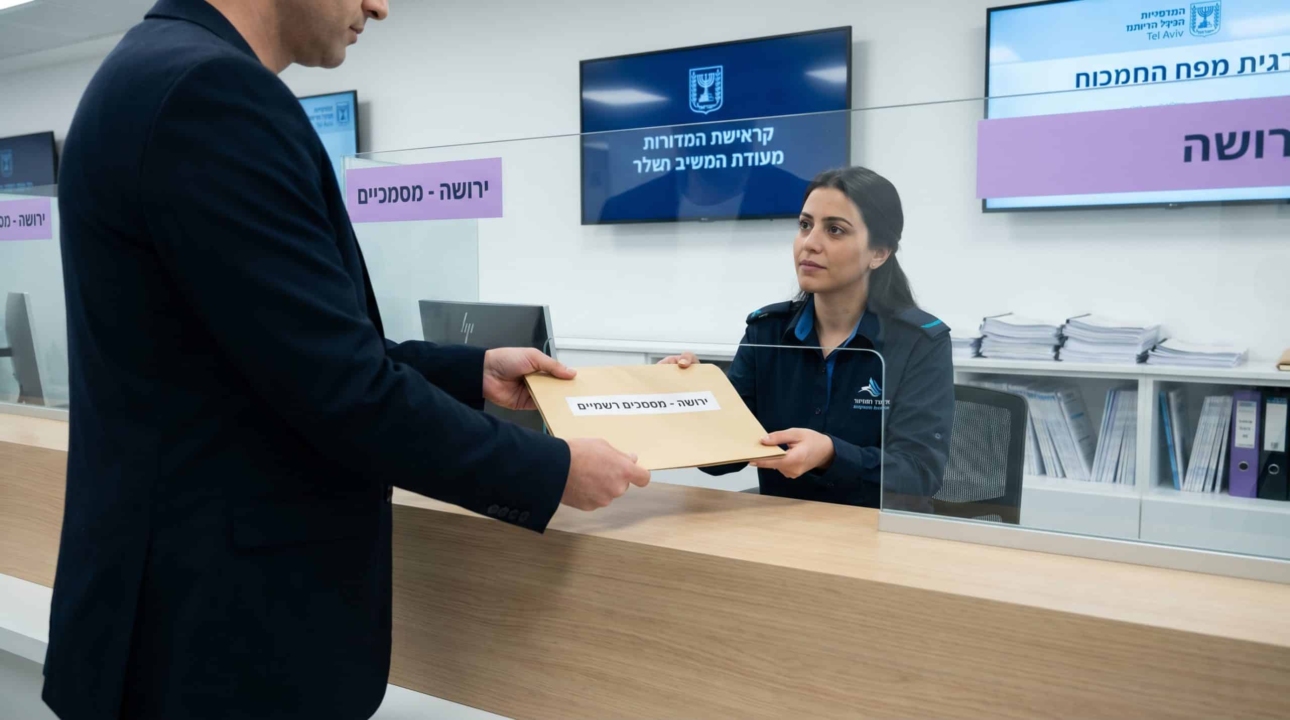 התהליך הבירוקרטי – הגשת בקשה לצו ירושה לרשם הירושות